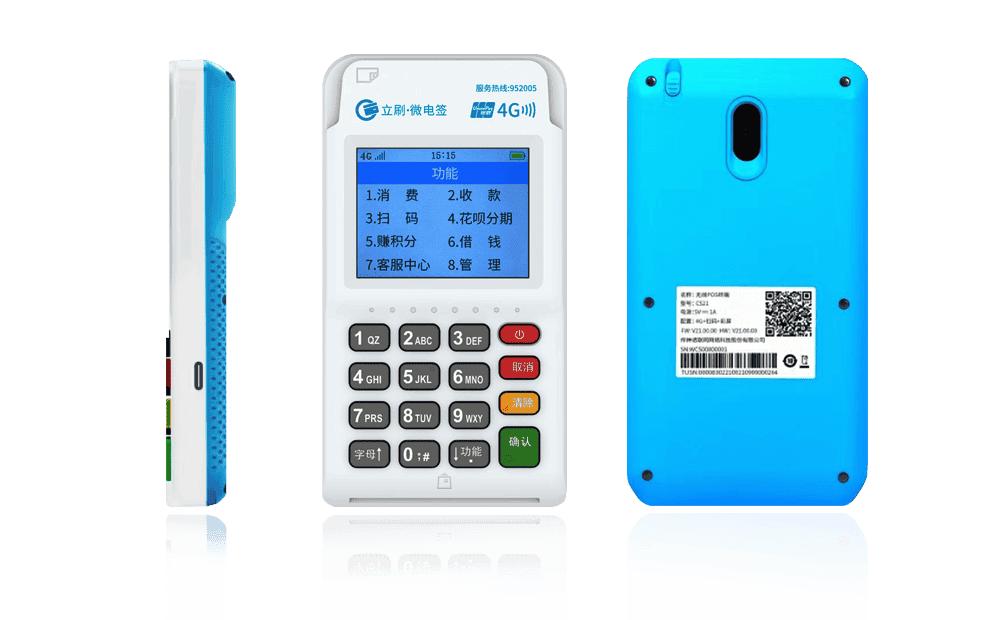 荣昌立刷电签POS机